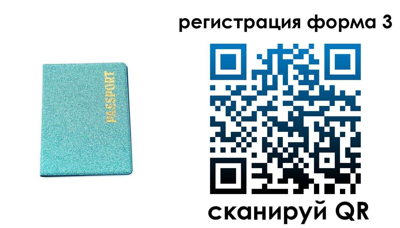 купить прописку в Иваново