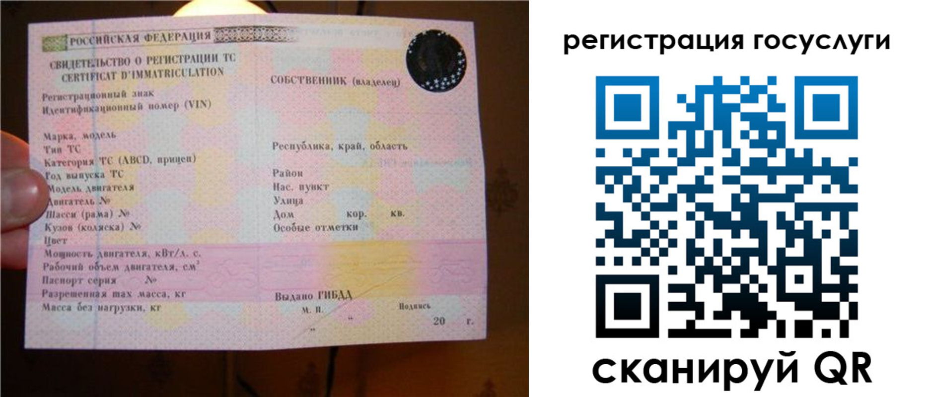 временная регистрация купить в Иваново