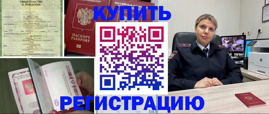 временная регистрация адрес в Иваново