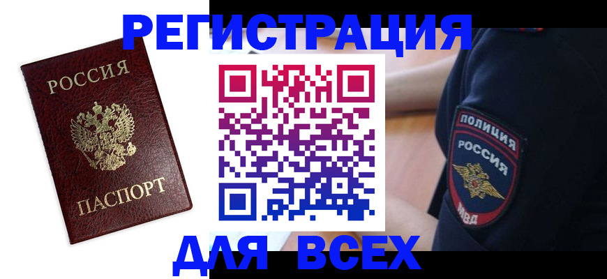 временная регистрация адрес в Иваново