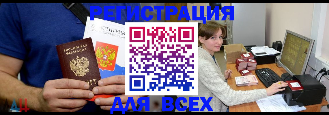 прописка в квартире в Иваново